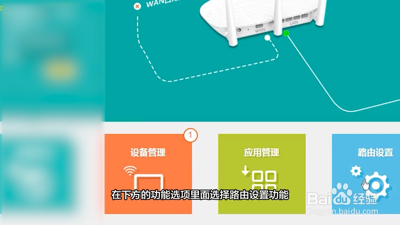 路由器设置登录