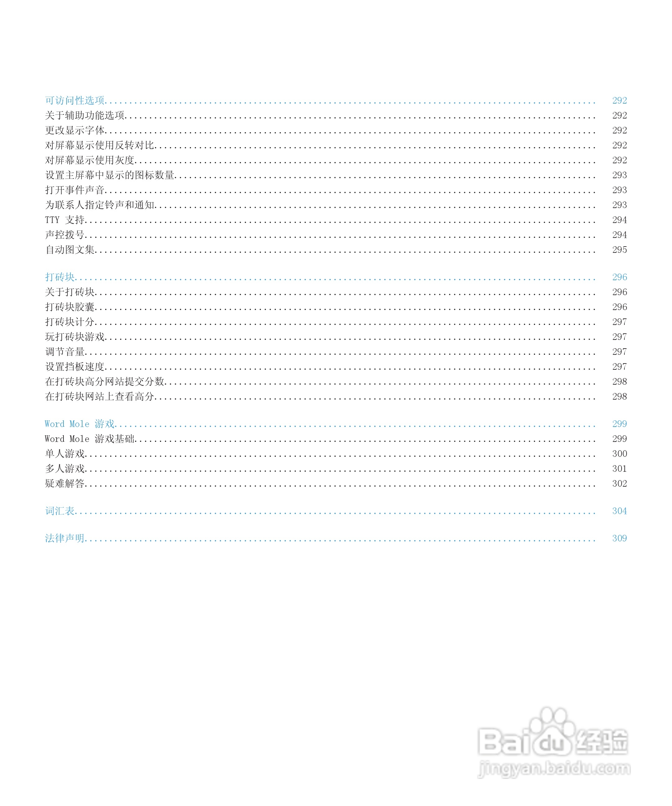 黑莓BlackBerry Curve 9100手机使用说明书:[1]