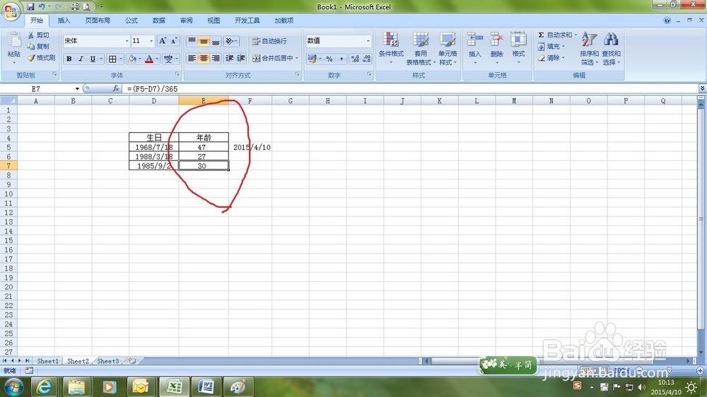 如何通过出生日期计算出年龄