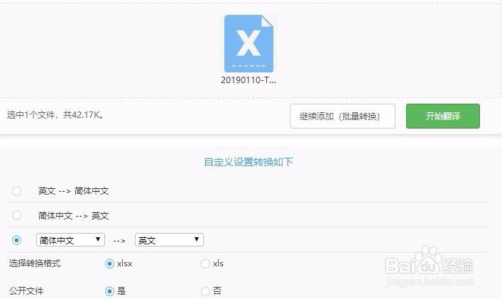 excel怎么在线翻译的excel在线翻译的方法