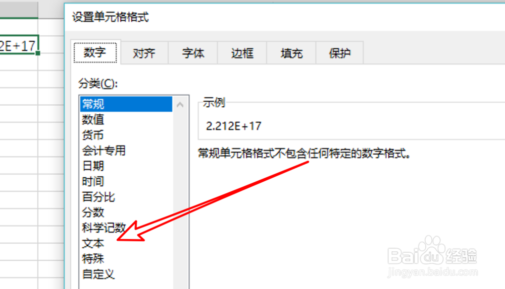 excel2019,表格输入身份证号显示不全怎么办
