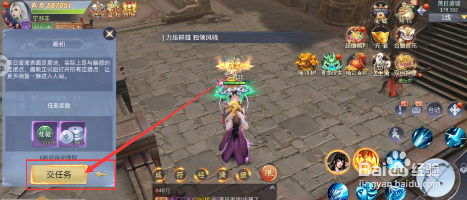 侠隐风云游戏魔教阴谋任务怎么完成