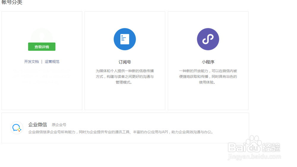 微信公众号发红包的方法和玩法