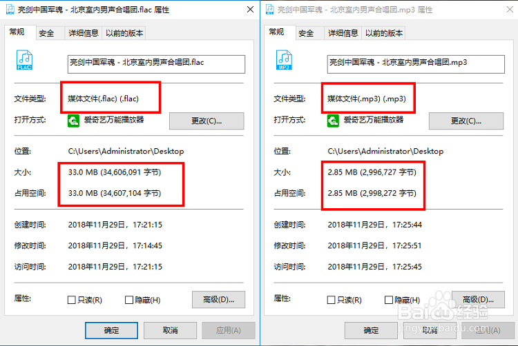 如何使用MP3转换器将无损音乐FLAC转换成MP3格式