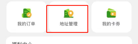 德克士APP怎么添加收货地址