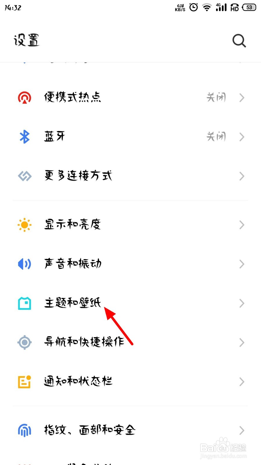 手机怎么恢复正常字体