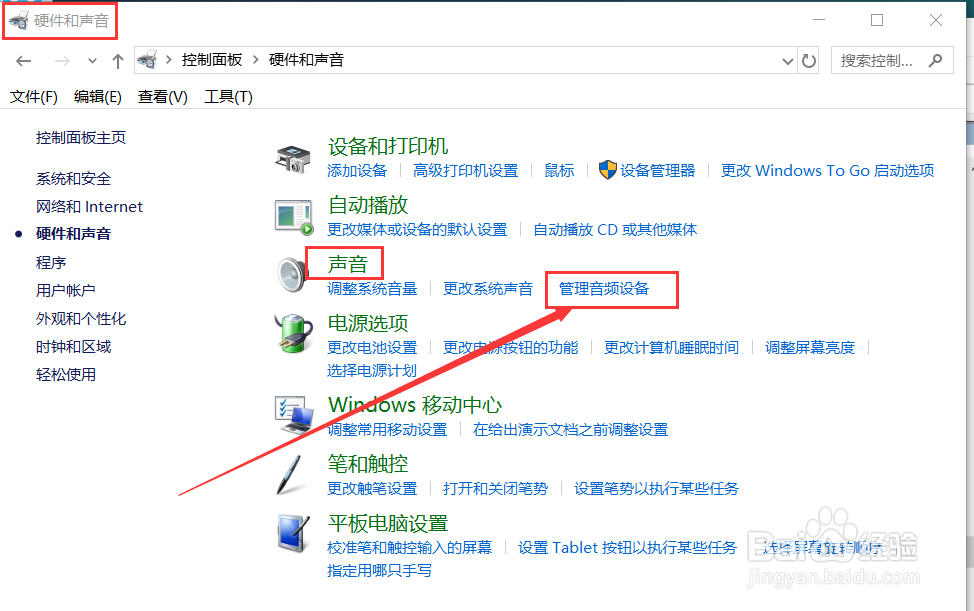 电脑显示没有音频设备怎么办