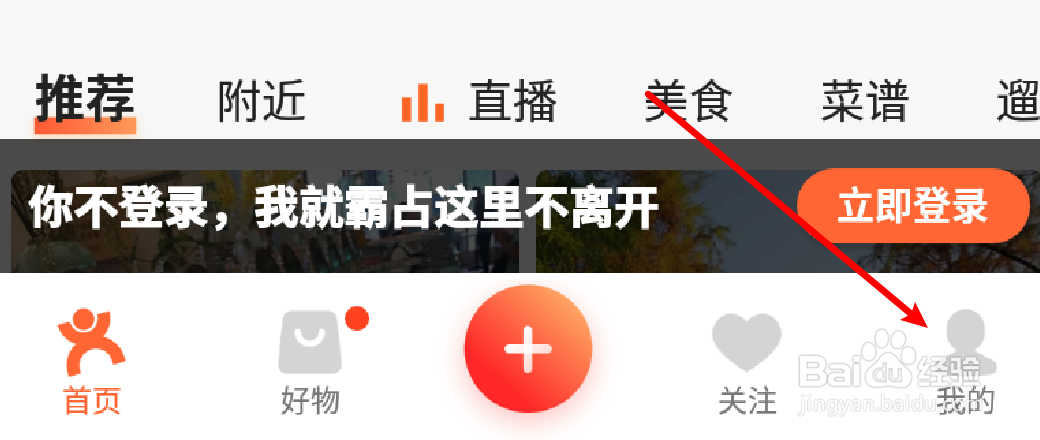 大众点评app怎么关闭首页活动提醒