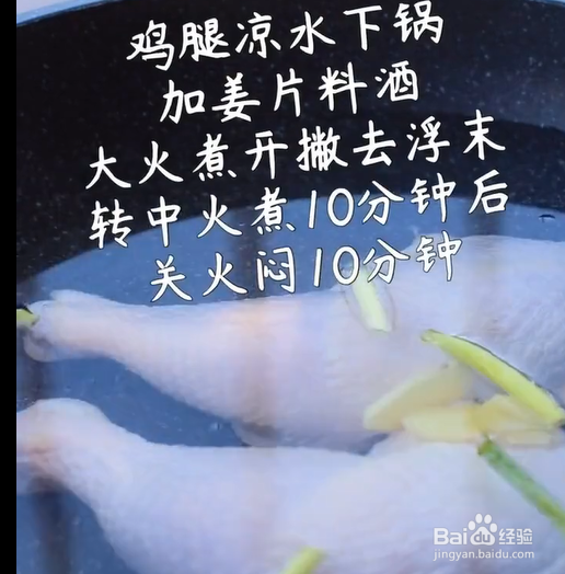 如何制作口水鸡