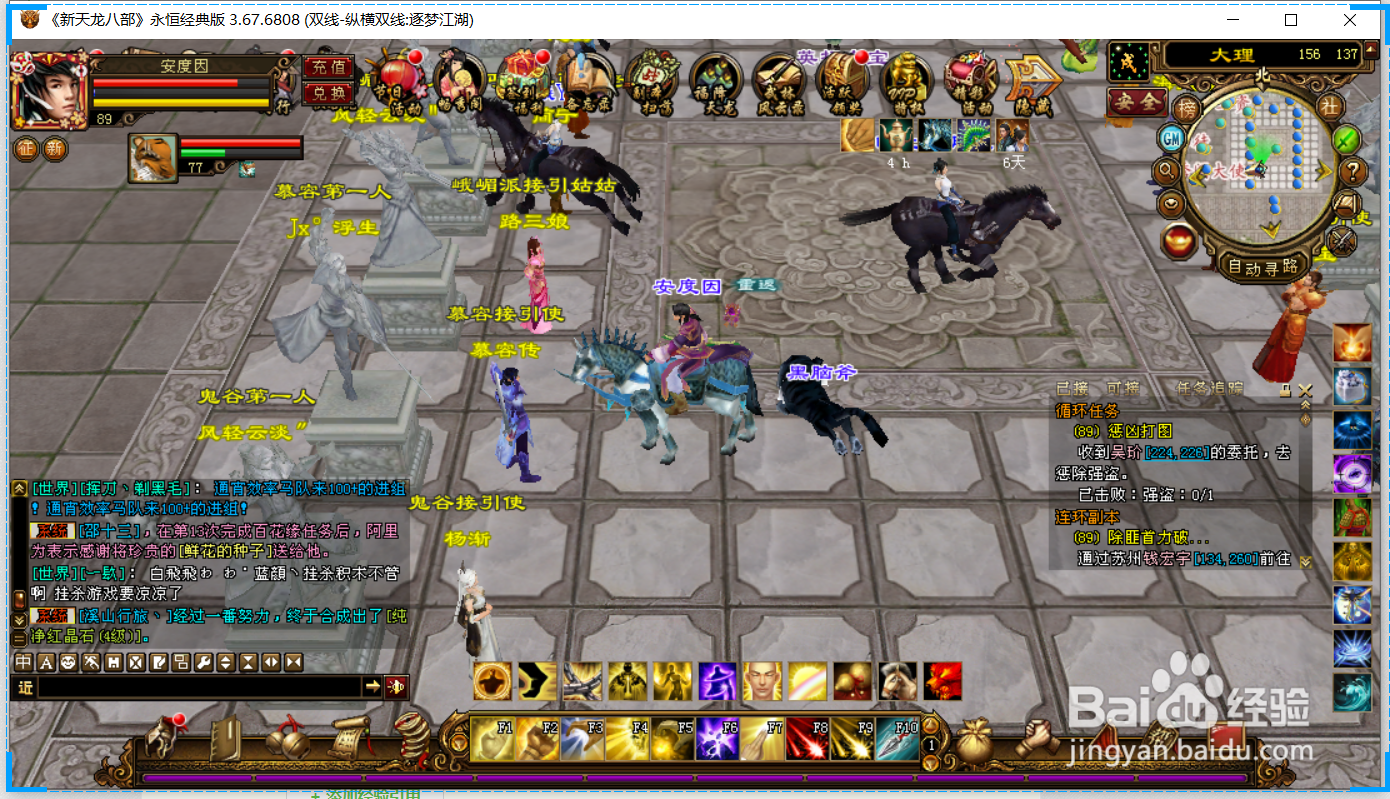 天龙八部怎么获得时装