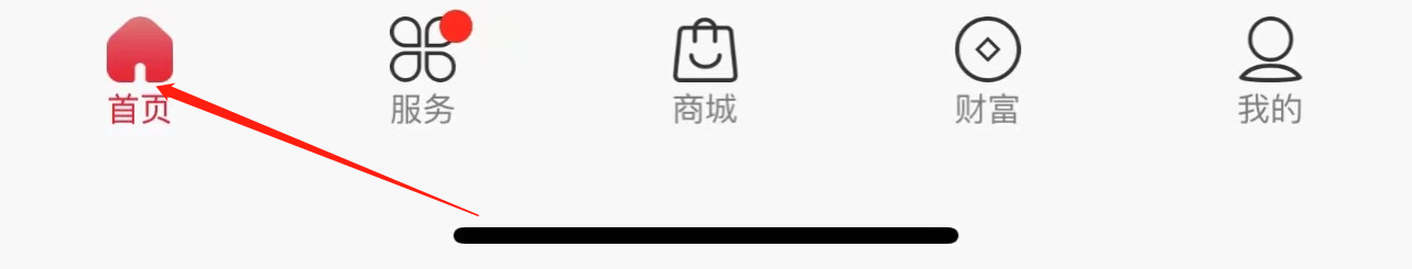 中国联通如何查看资费专区