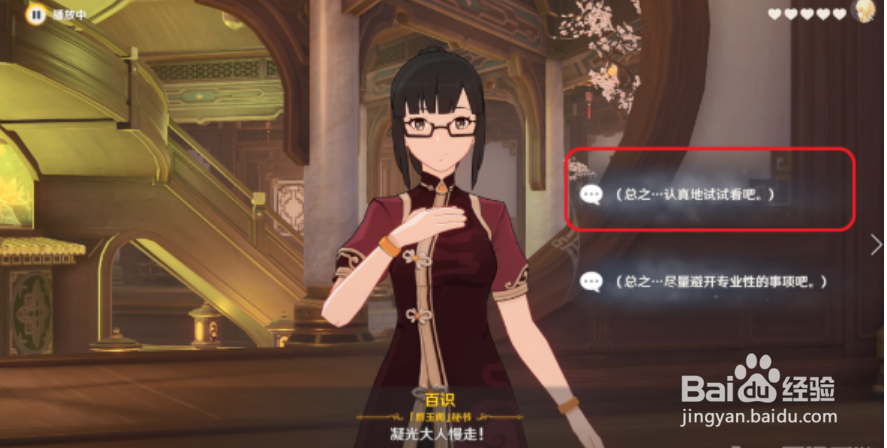 原神凝光邀约任务隐藏成就达成攻略