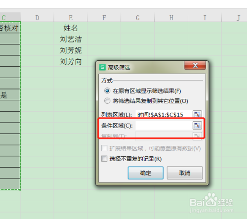 wps表格如何批量删除指定的内容?