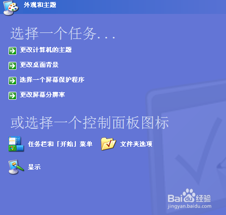 怎么换电脑桌面