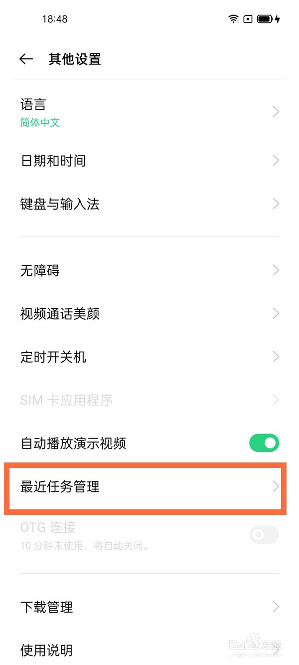 opporeno5pro查看内存运行情况方法分享
