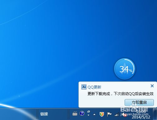 电脑QQ如何升级到最新版本