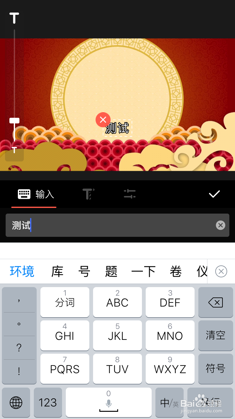 快影怎么添加字幕