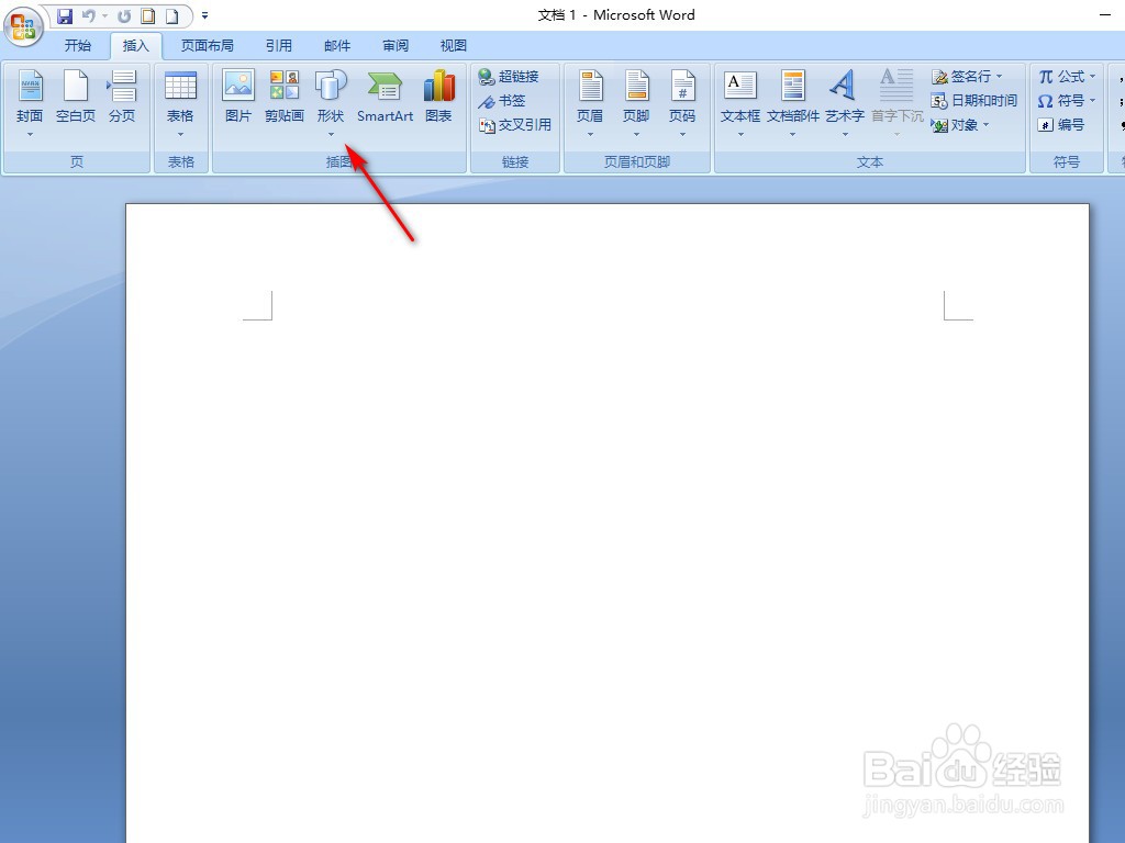 Word2007怎样画正五边形