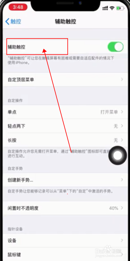 IPHONE11手机如何截屏呢