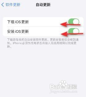 iOS怎么关闭自动更新