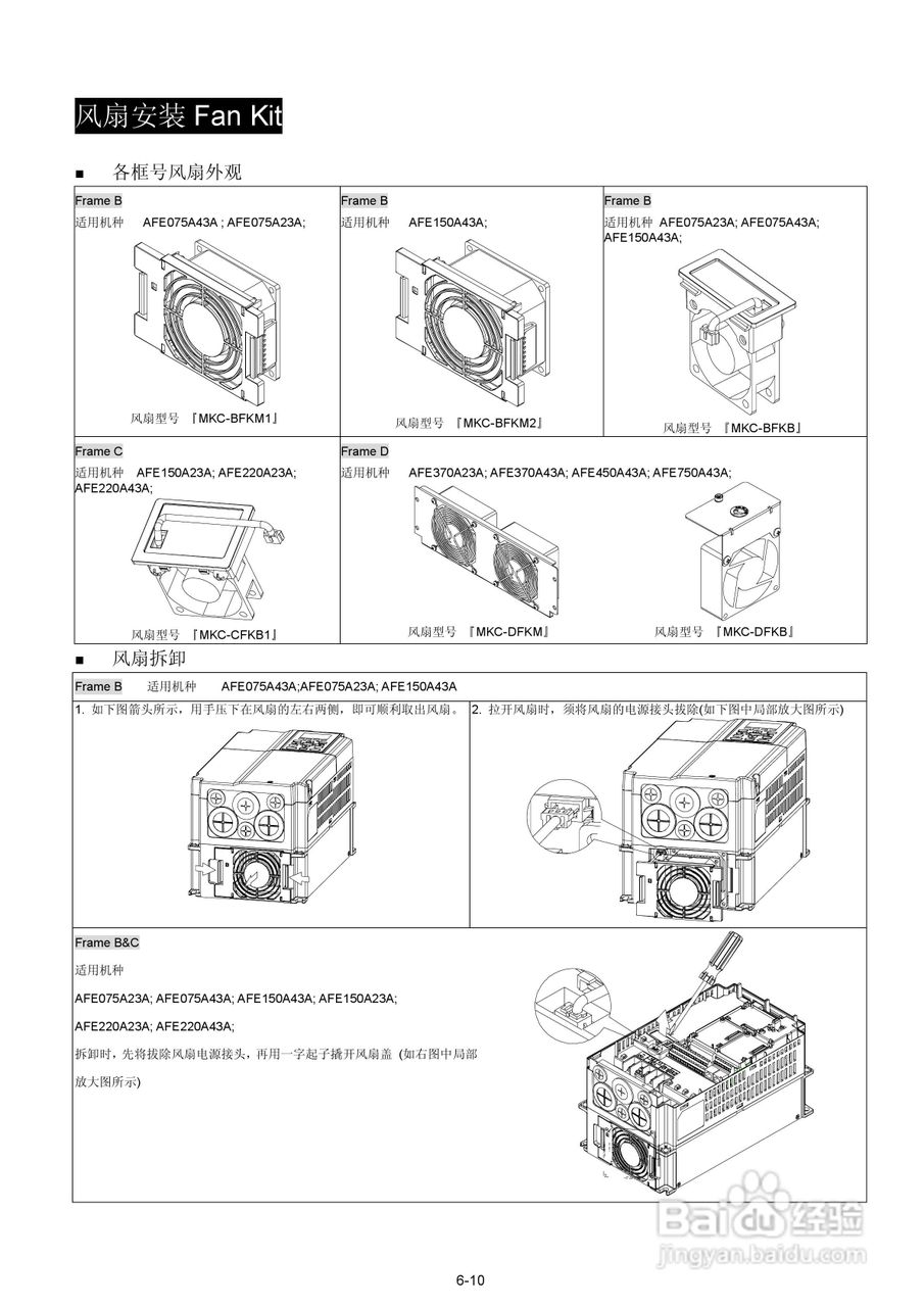 台达AFE2000主动式电源回生单元使用手册:[3]