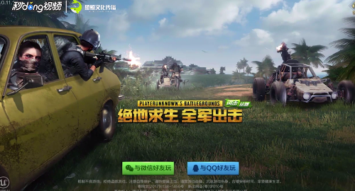 绝地求生全军出击怎么在电脑上玩