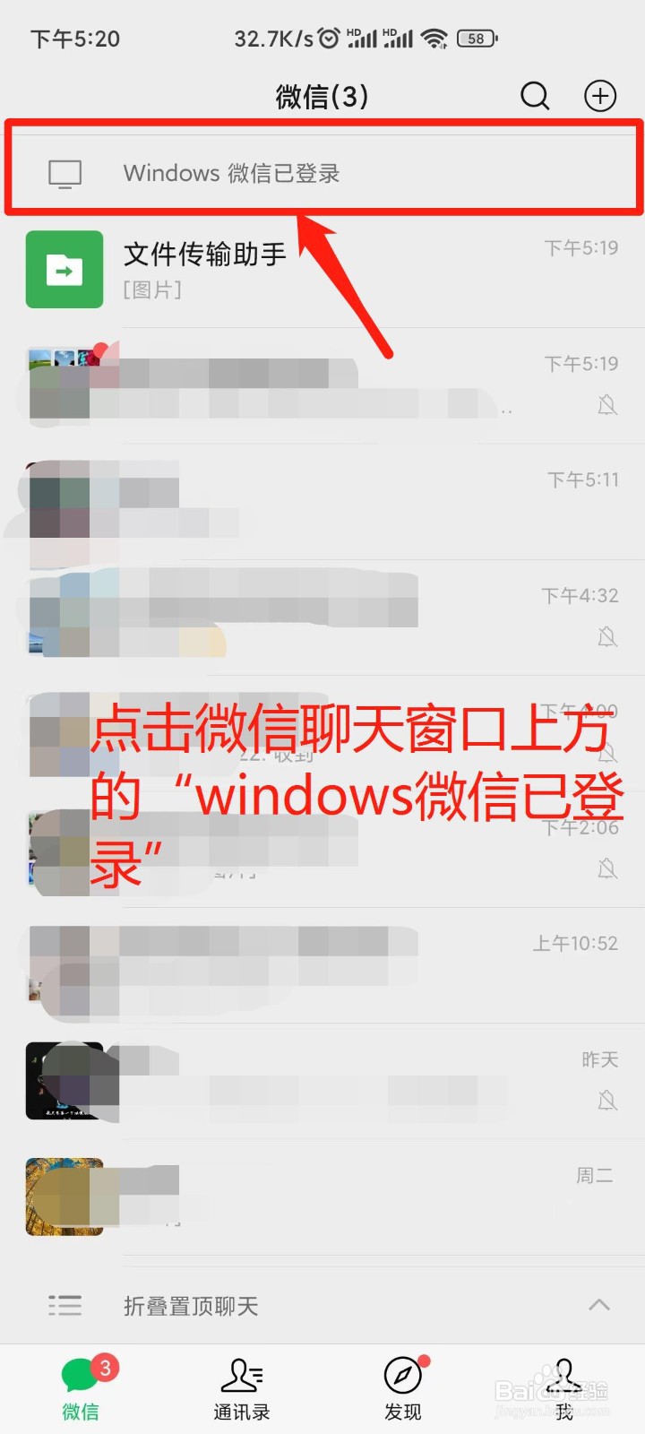 如何锁定电脑版微信保护个人隐私