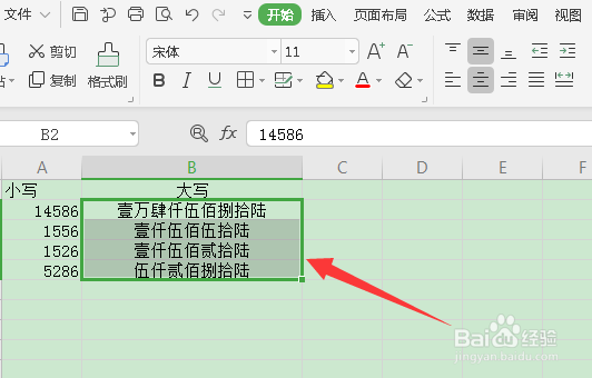 wps表格小写数字如何转换为大写数字?