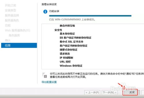 windows Server2012 IIS8.0配置安装教程