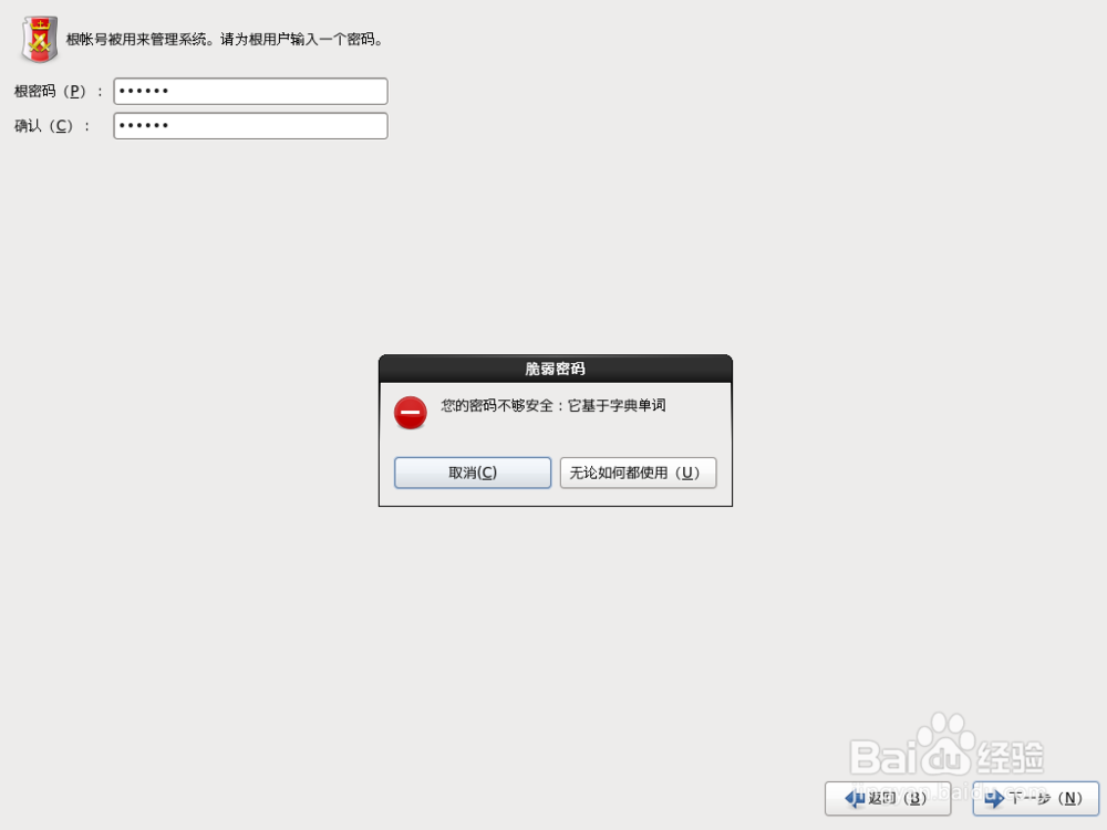 VMware workstation 11安装RHEL 6详细教程