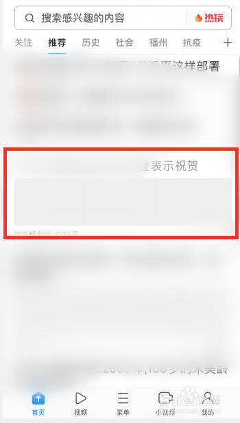 uc浏览器关注在哪里查看