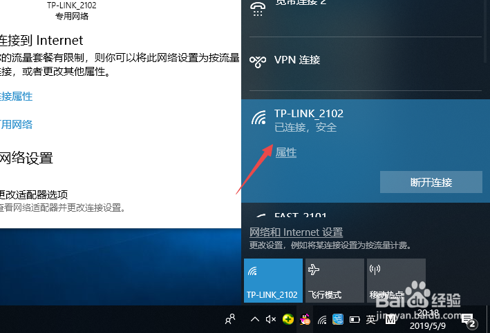 教你怎么让台式机连接无线WIFI上网?