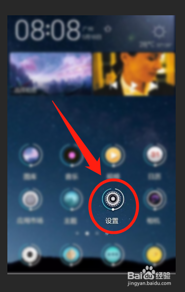 荣耀手机怎么恢复出厂设置？