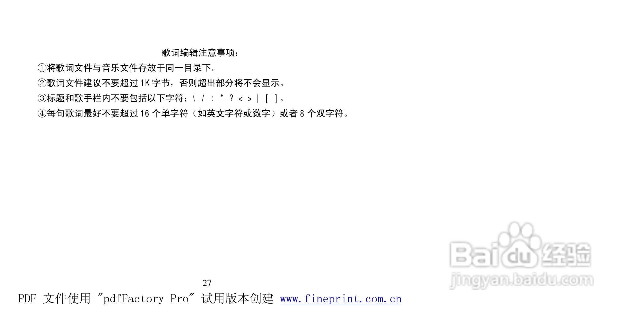 纽曼M950型MP4播放器使用说明书:[3]