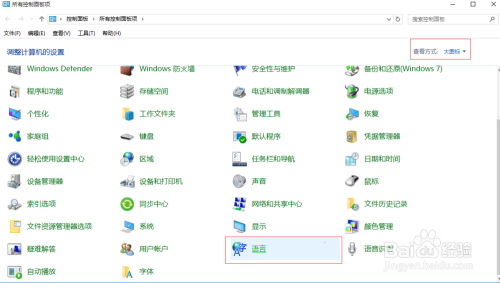WIN10用CTRL 空格来切换英文/拼音切换