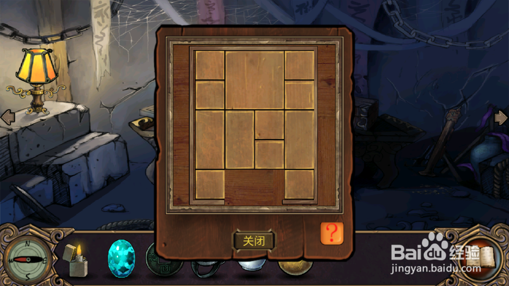 古墓迷踪安卓 攻略：[2]第二章：陷阱下的密码