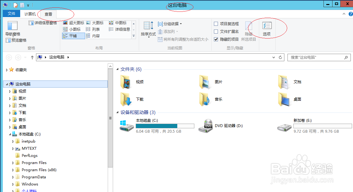Windows Server 2012在不同窗口打开不同文件夹