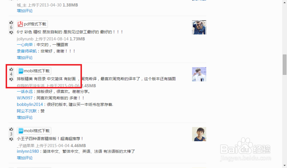 如何用kindle看免费电子书