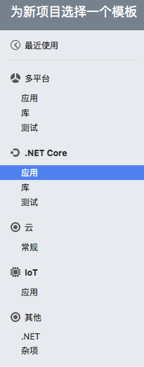 MacOS下创建一个ASP.NET Core的HelloWorld项目