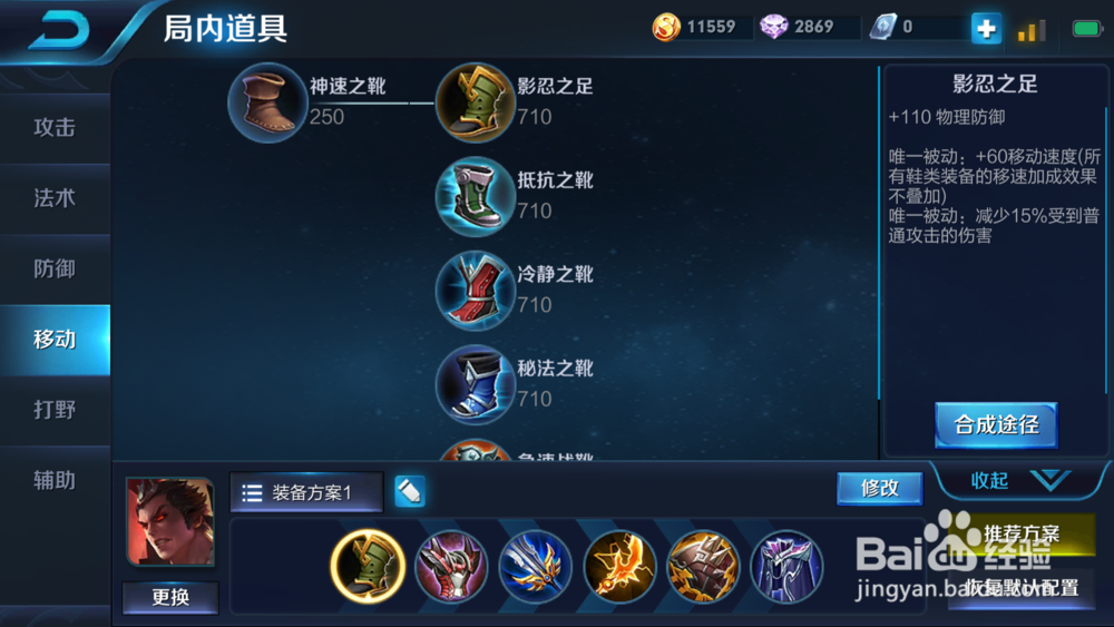 王者荣耀新赛季吕布出装铭文搭配