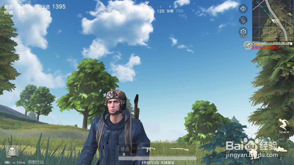 荒野行动pc版怎么快速跑