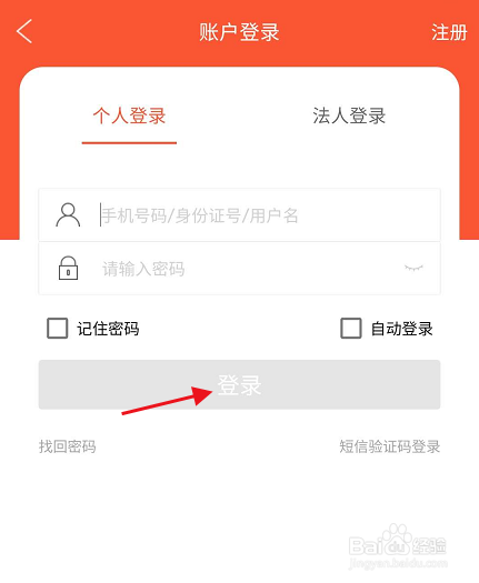 我的常德APP如何进行发票查验