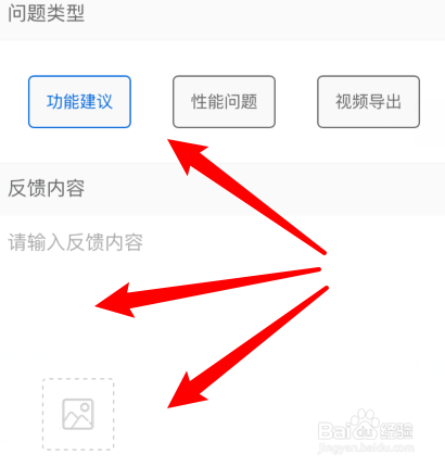 快影app怎样提交意见反馈