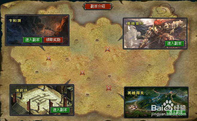 烽火战国怎么点亮图标