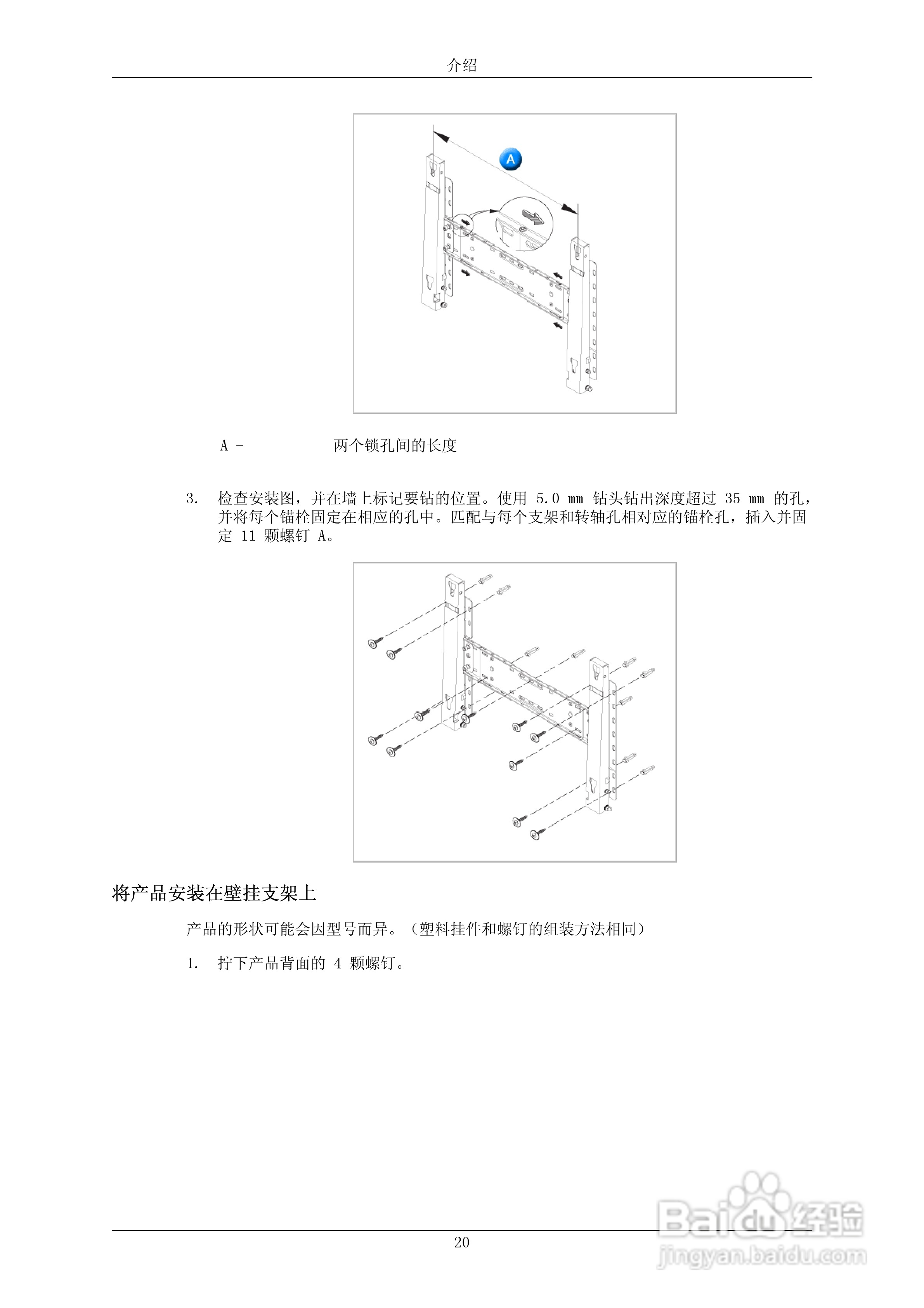 三星820TSn-2液晶显示器使用说明书:[3]