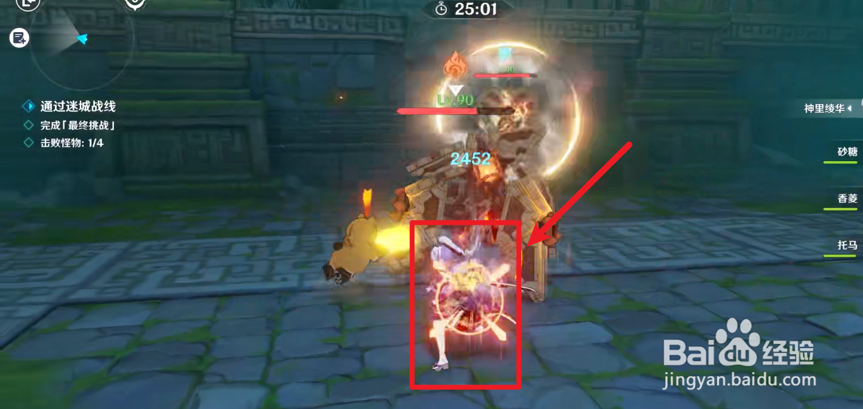 原神增幅试炼冰队怎么玩？