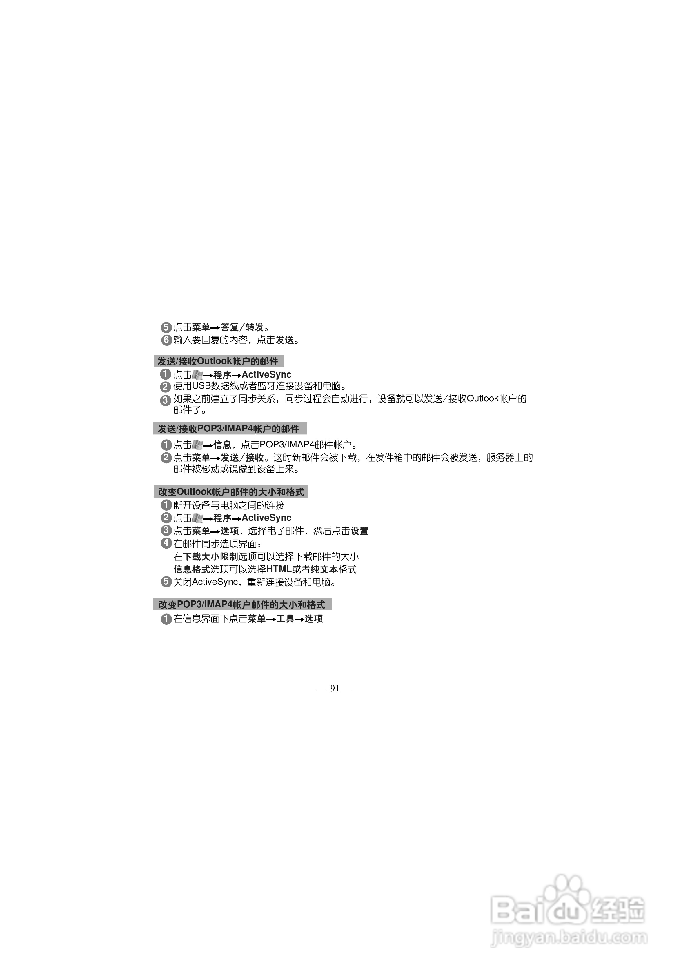 多普达S700手机使用说明书:[11]