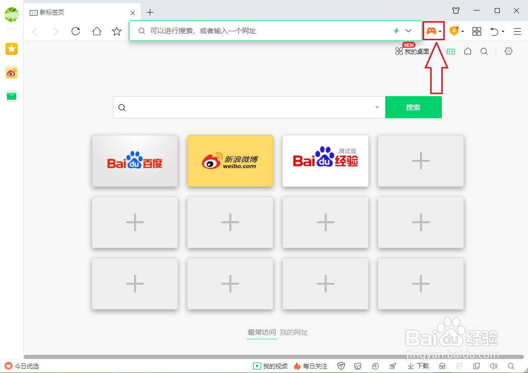 360安全浏览器老是弹出游戏广告,怎么办 ？