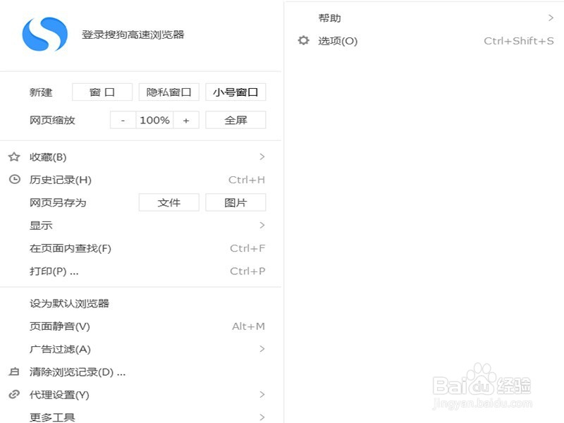 搜狗浏览器怎么屏蔽弹出的广告