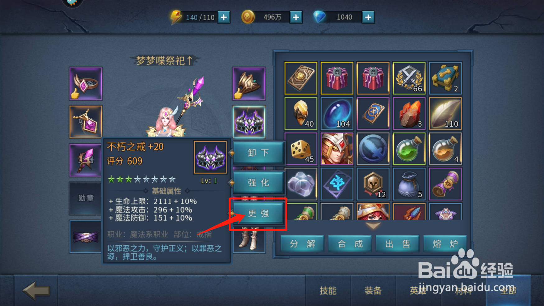 暗黑破坏神3灵魂碎片怎么升级